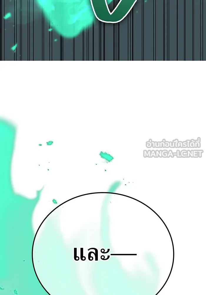 เพลเยอร์เลือดเทวะ ตอนที่ 41 หวาดกลัว รูปที่ 63