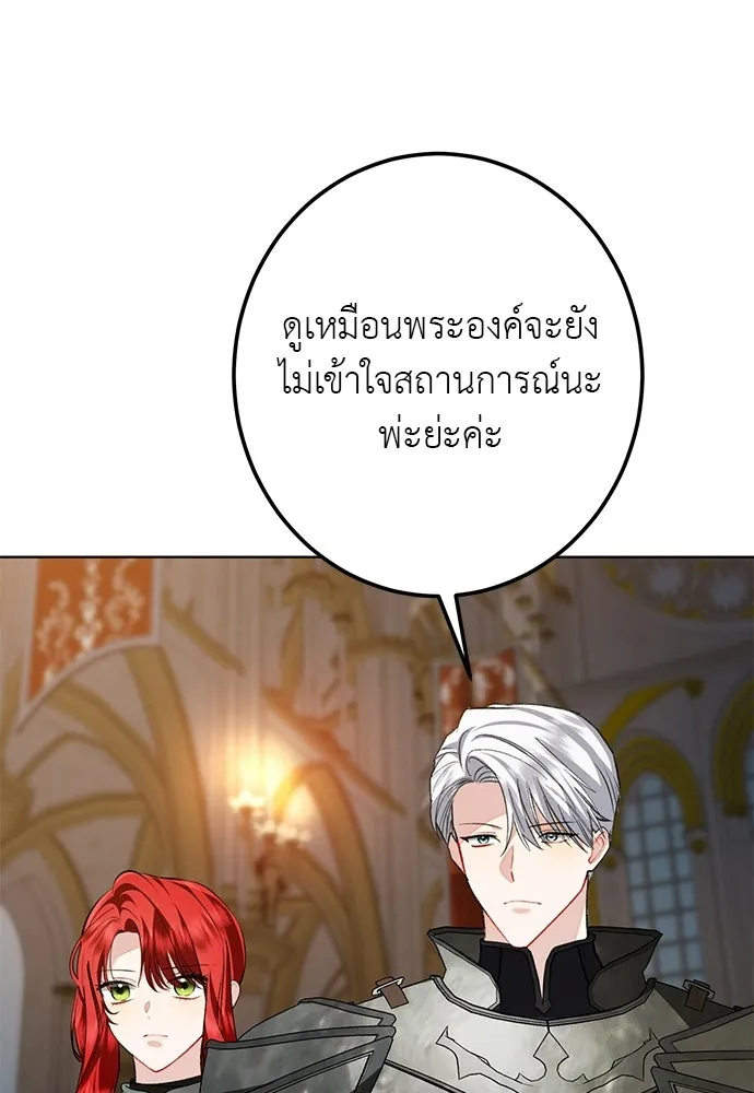 บุปผาลบคมดาบ ตอนที่ 78 รูปที่ 62