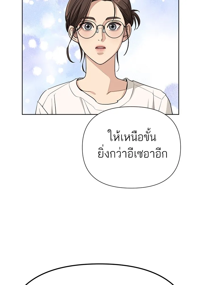 ความรักของอิซอบ ตอนที่ 6 รูปที่ 92