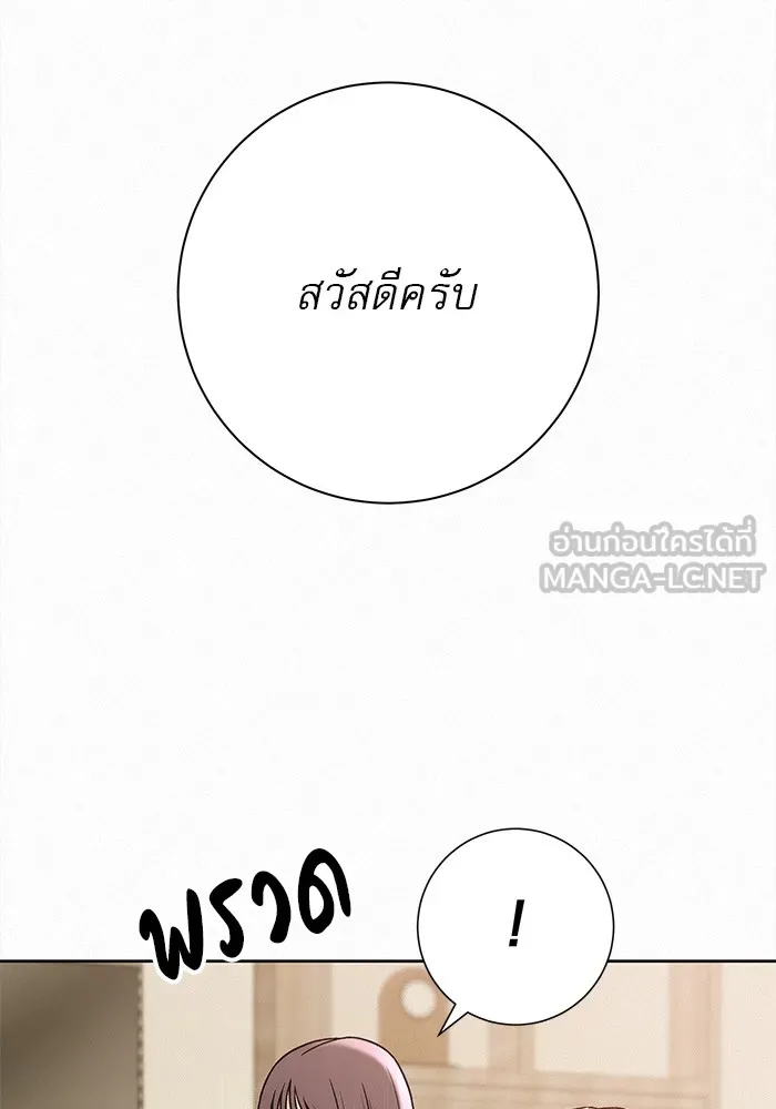 ปฏิบัติการรักวุ่นหัวใจ ตอนที่ 59 รูปที่ 78
