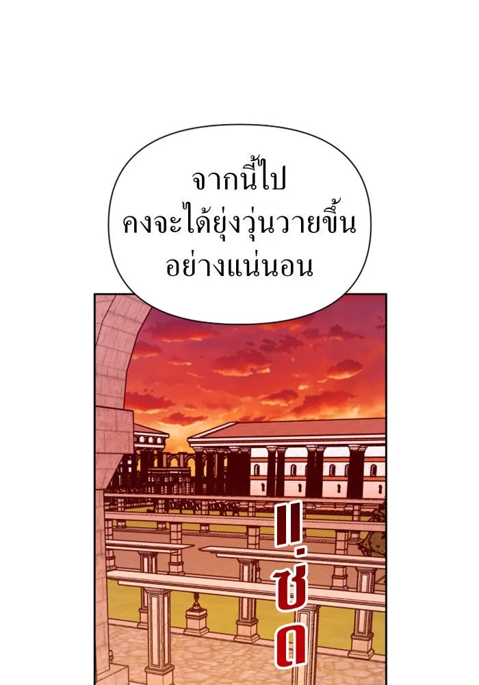 ชิงชีวิตพลิกลิขิตชะตา ตอนที่ 83. ดัชเชสเมเดีย เบลีอารด์ รูปที่ 151