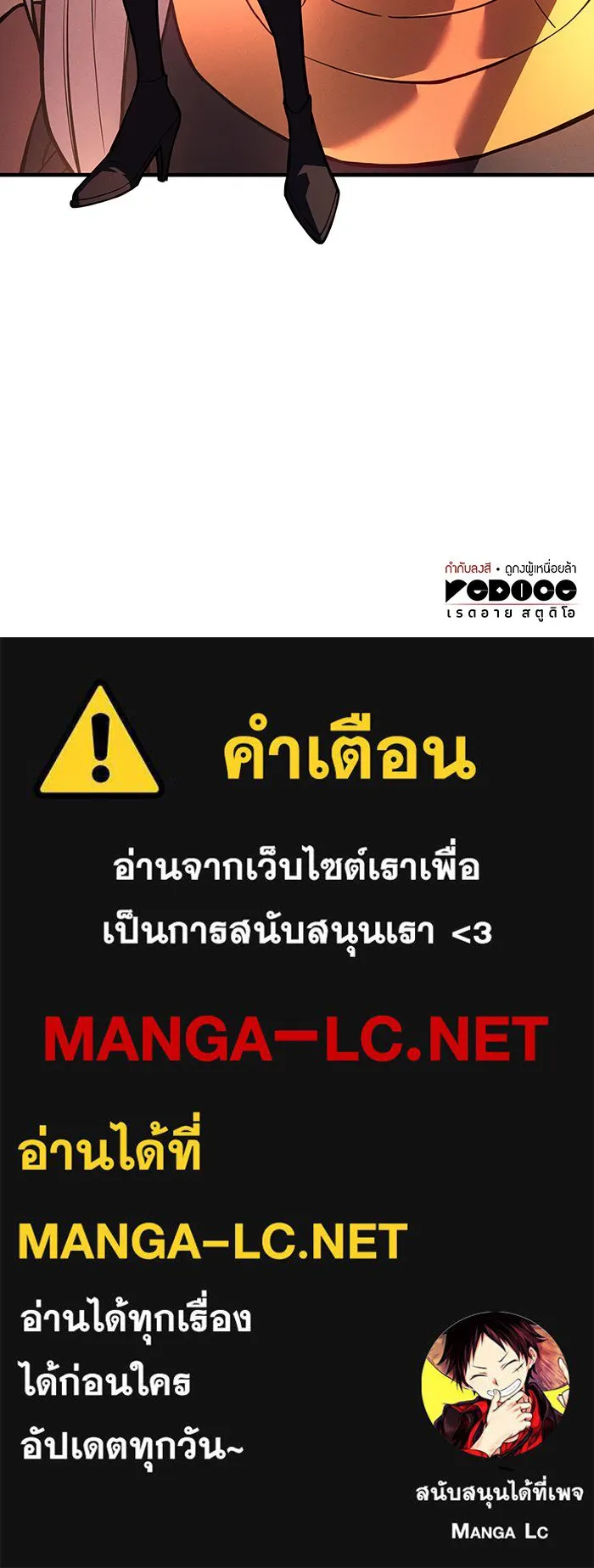 เกิดใหม่พร้อมพลังแห่งราชัน ตอนที่ 116 รูปที่ 161