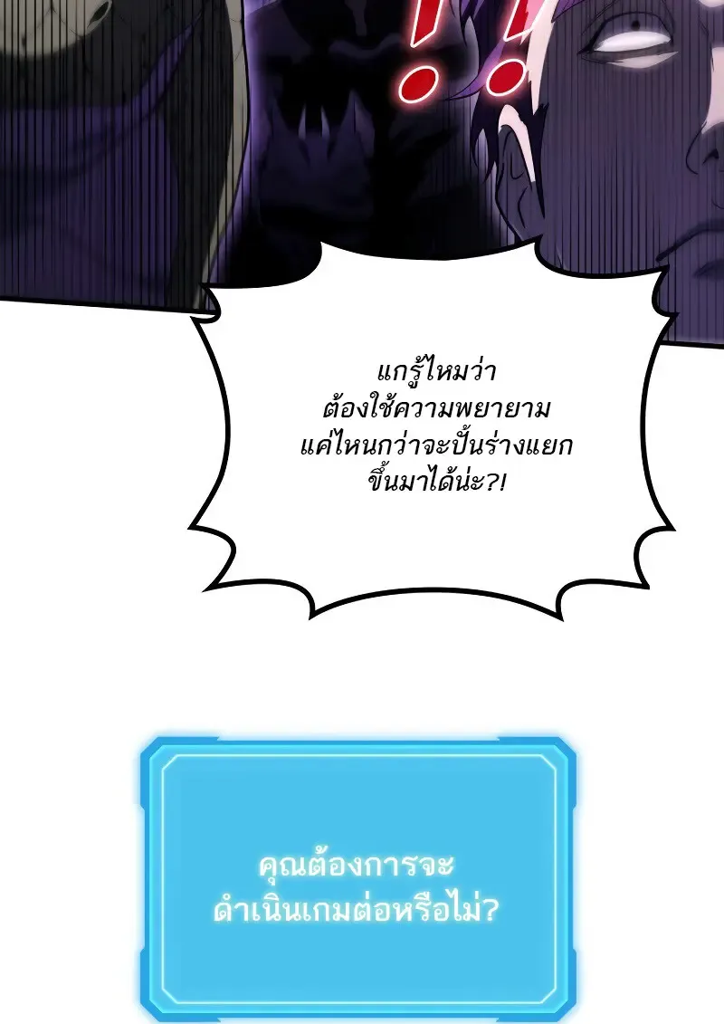 The Martial God Who Regressed Back to Level 2 ตอนที่ ตอนที่ 113 รูปที่ 80
