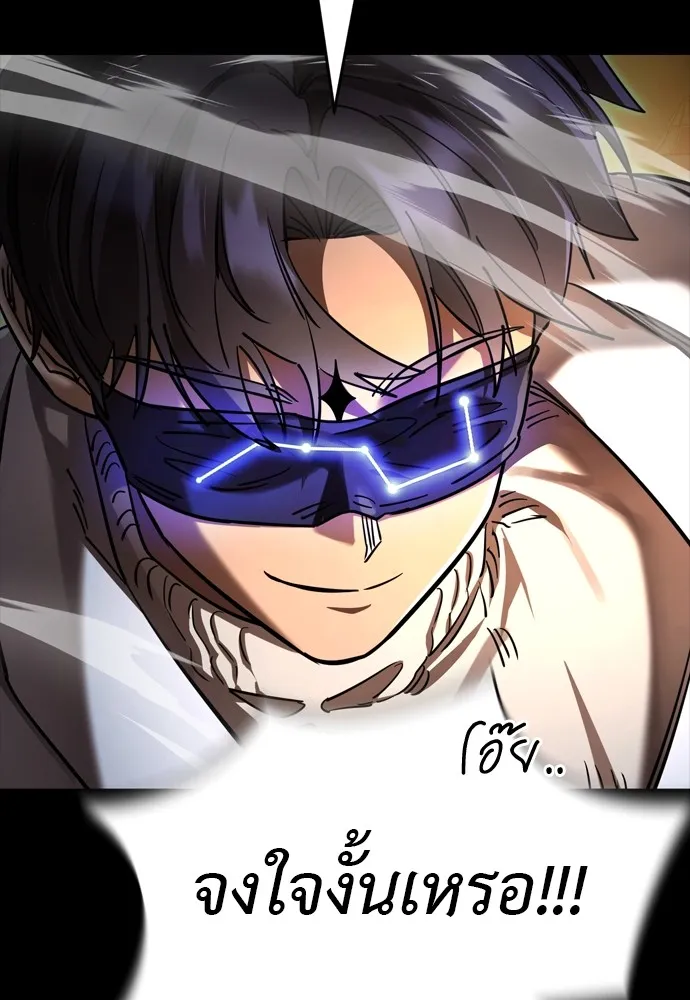 ยมราชลงทัณฑ์ ตอนที่ 47 รูปที่ 191