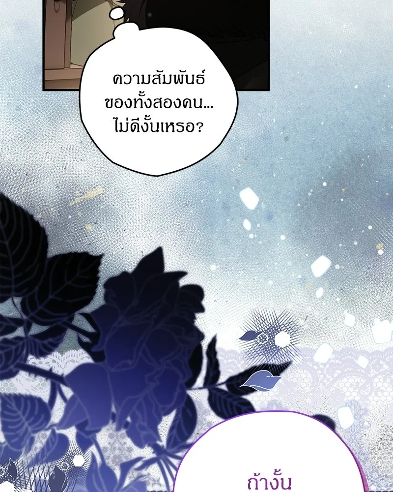 จุ๊บรัก คุณหมาป่า ตอนที่ 38 รูปที่ 133