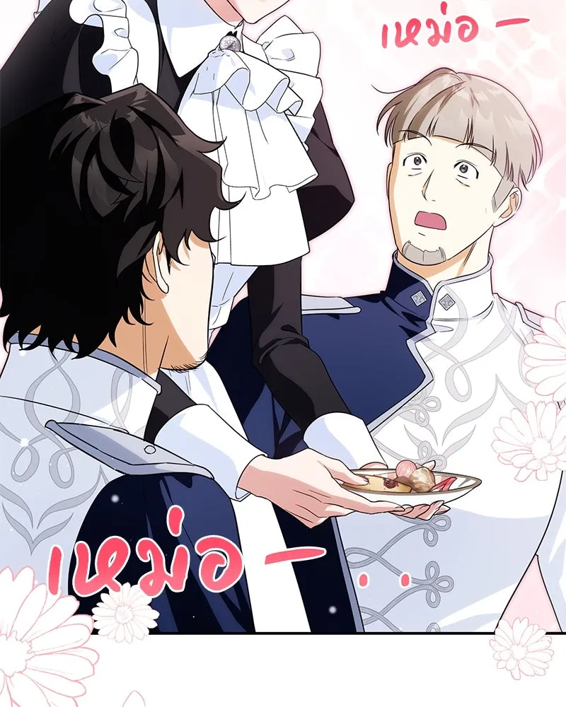 ดัชเชสเชลย ตอนที่ 16 รูปที่ 87