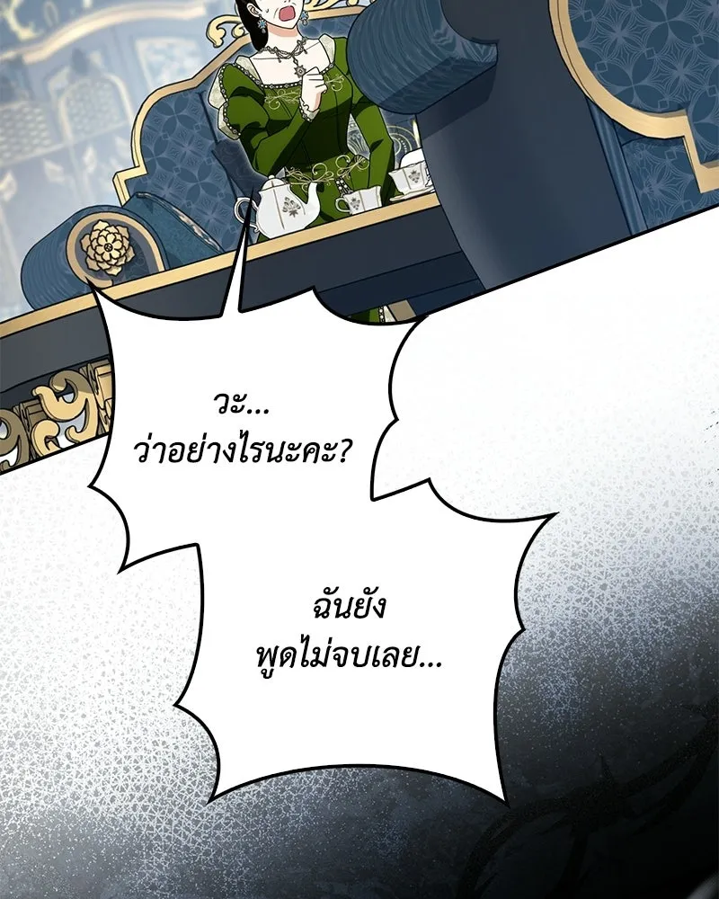 ดัชเชสเชลย ตอนที่ 38 รูปที่ 55