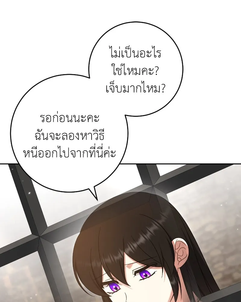 ภารกิจไล่ตามลุค บีเชล ตอนที่ 42 รูปที่ 44