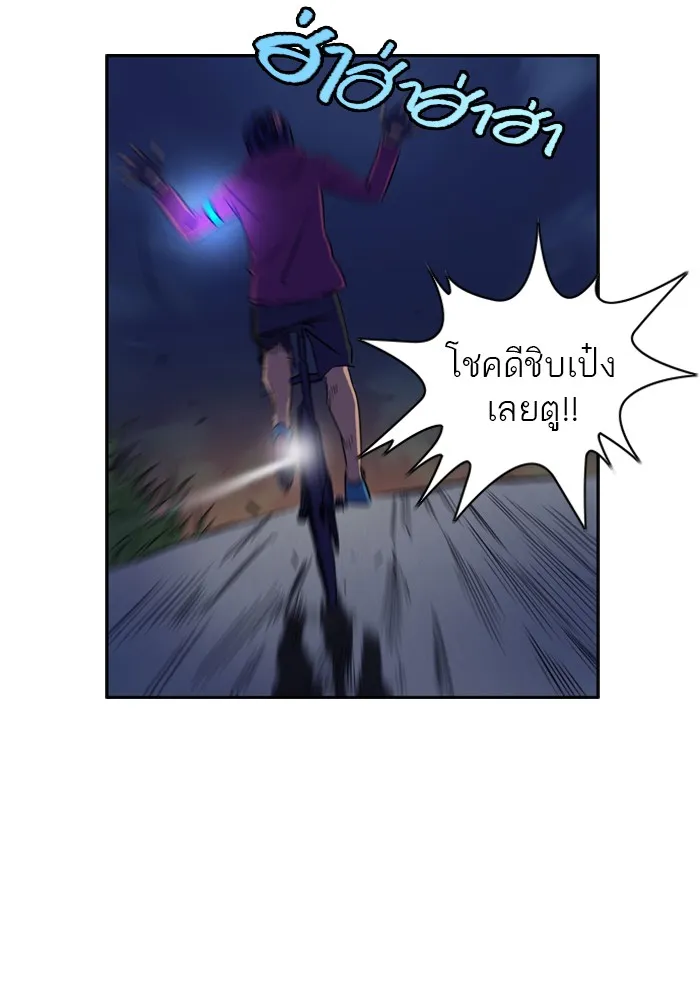 ปั่นสู้ฝันbrWind Breaker ตอนที่ 14 รูปที่ 46