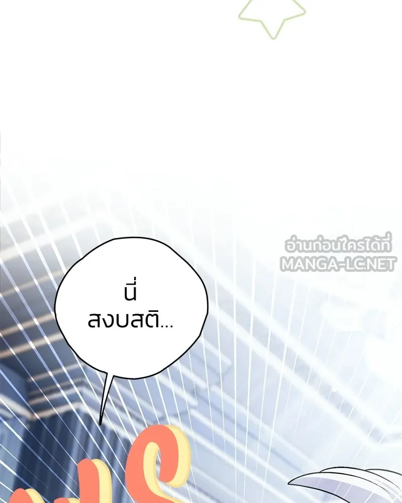 จุ๊บรัก คุณหมาป่า ตอนที่ 7 รูปที่ 12