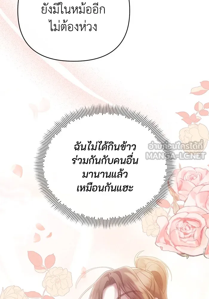 อยู่ดี ๆ ก็มีนางเอกนิยายเป็นเพื่อนบ้าน ตอนที่ 27 รูปที่ 75