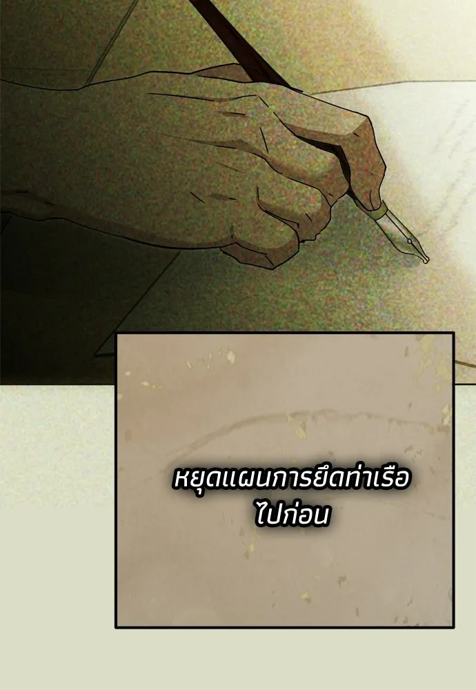 คมเขี้ยวชำระแค้น ตอนที่ 44 รูปที่ 104