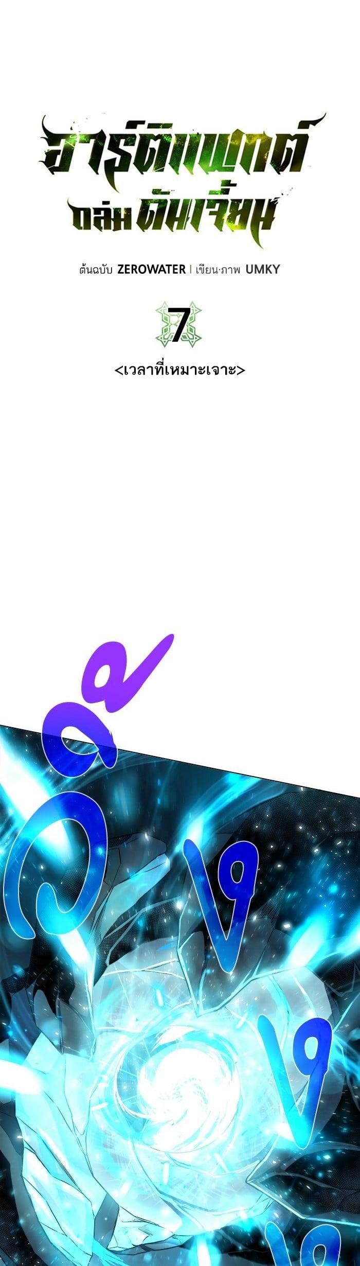 Manga-lc-com อ่านมังงะ อ่านการ์ตูน ออนไลน์ ฟรี Dungeons and Artifacts ตอนที่ 1 2 3 4 5 6 7 8 9 10 11 12 13 14 ฟรี ไม่มีโฆษณา Manga-lc - อ่าน มังงะ อ่าน การ์ตูน ออนไลน์ อ่านมังงะ ฟรี