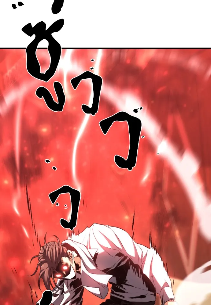 ยอดสถาปนิกผู้พิทักษ์อาณาจักร ตอนที่ 61 รูปที่ 122