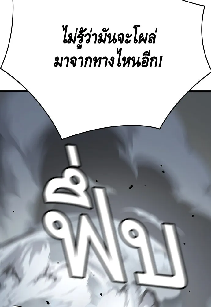 King Game ตอนที่ 71 ฮวังมูเจ (5) รูปที่ 79