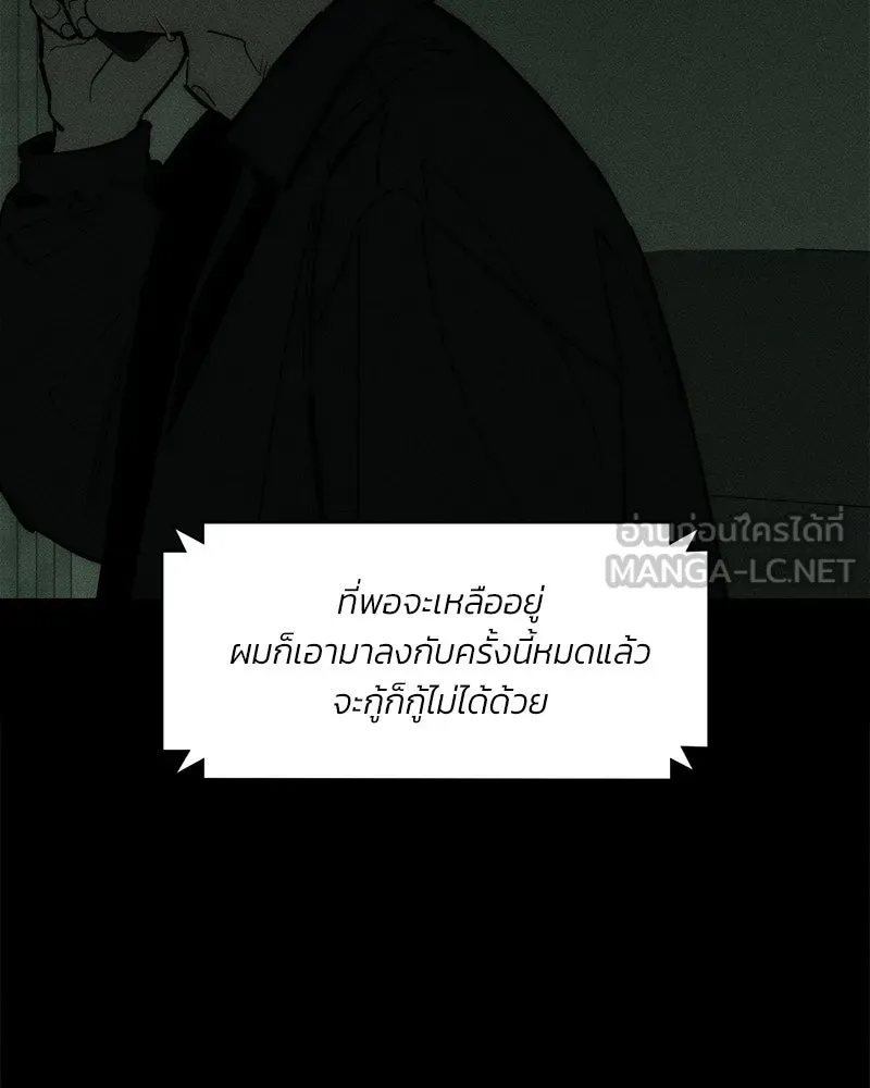บุปผารุ่มราคะ ตอนที่ 103 รูปที่ 6