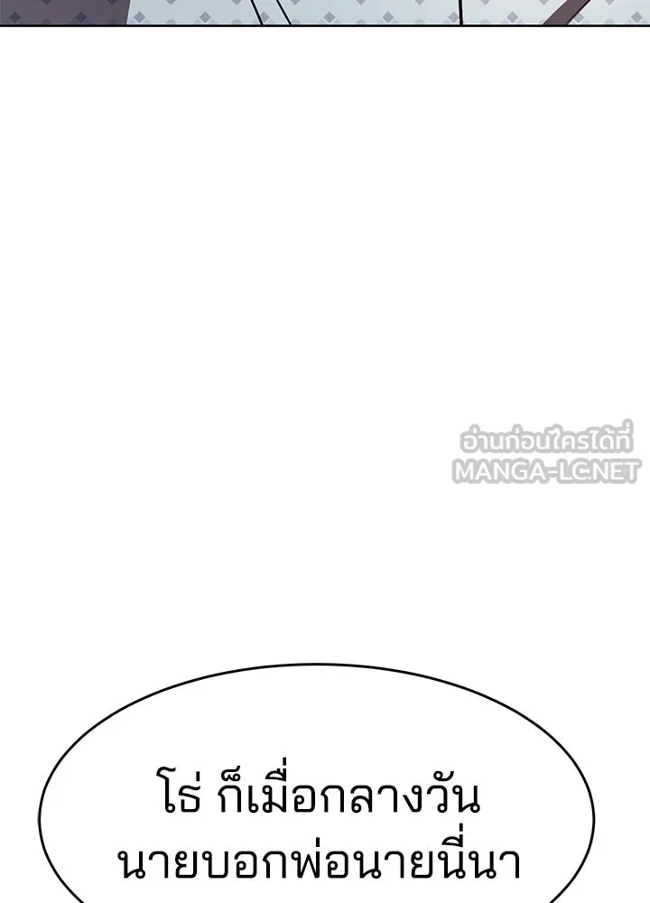 กฎเหล็กบ้านสายลับ ตอนที่ 2 รูปที่ 369