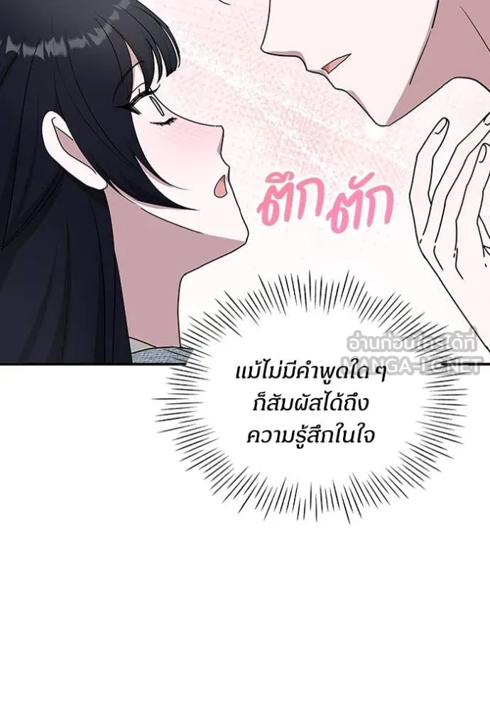 ฉันเนี่ยนะ ตอนที่ 51 รูปที่ 58