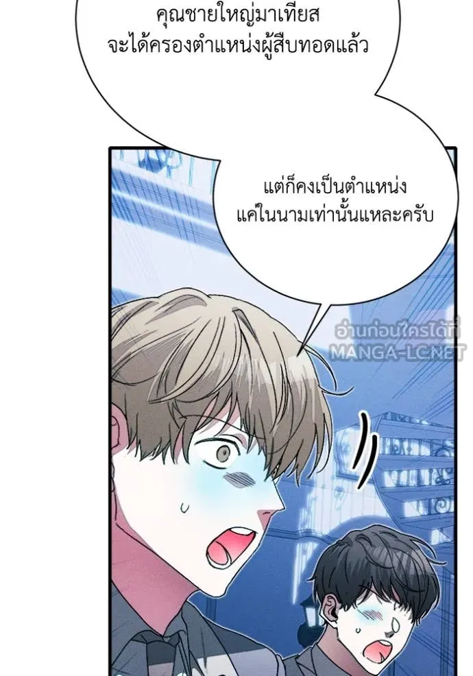 รักนะคะ ป๊ะป๋า ตอนที่ 19 รูปที่ 9