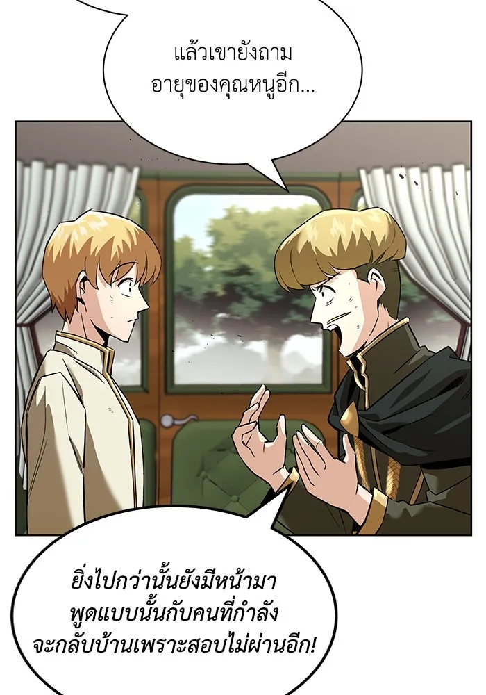 ชีวิตพลิกผันของลอร์ดผู้เกียจคร้าน ตอนที่ 19 ออร์กและเจ้าเหมียว รูปที่ 67