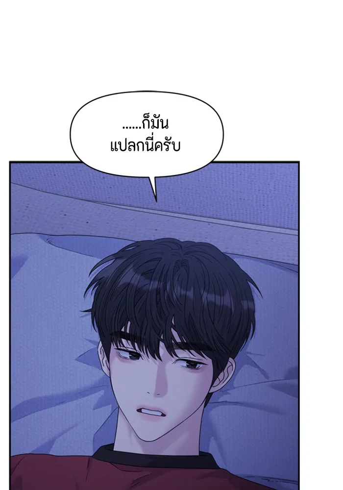 Couple Breaker ตอนที่ 36 รูปที่ 58