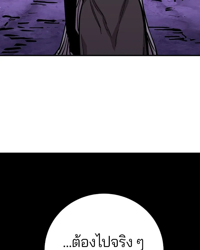 Player ตอนที่ 142 รูปที่ 145