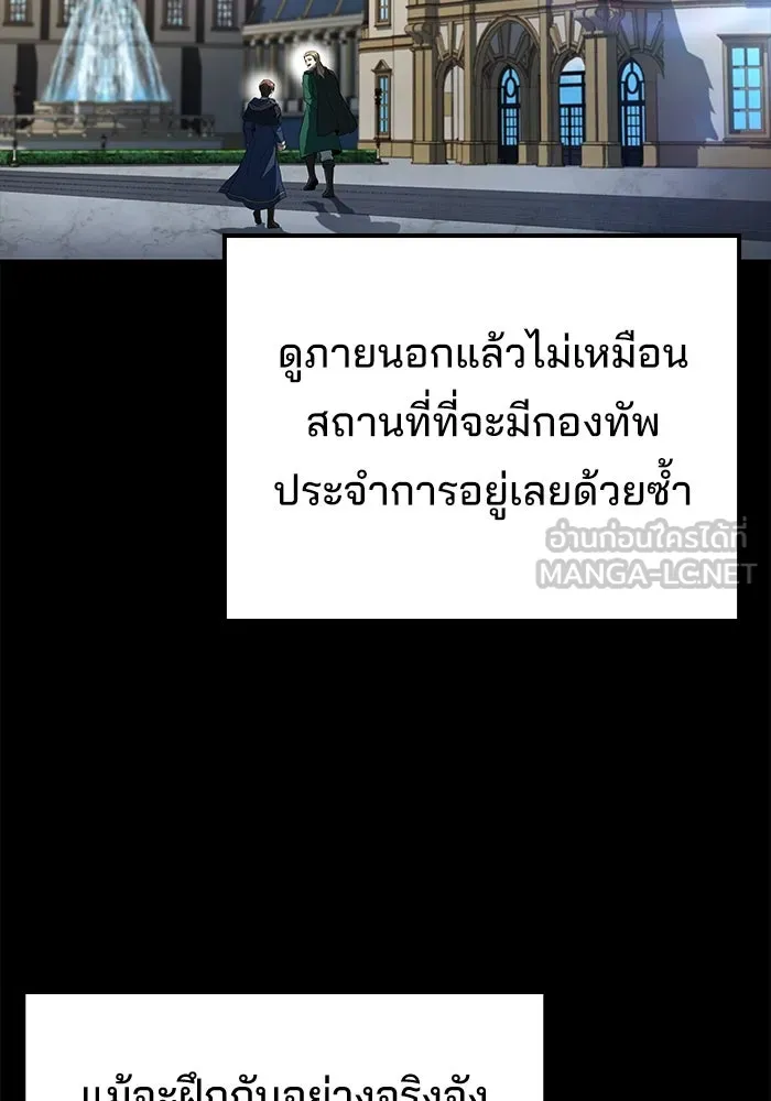 ครัวจอมเวท ตอนที่ 98 รูปที่ 84