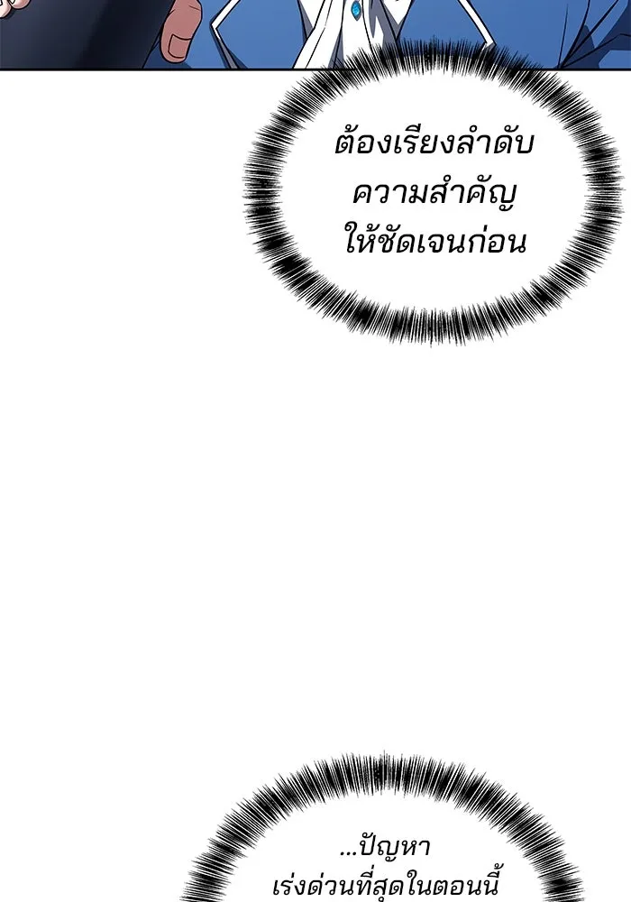 ครัวจอมเวท ตอนที่ 53 รูปที่ 31