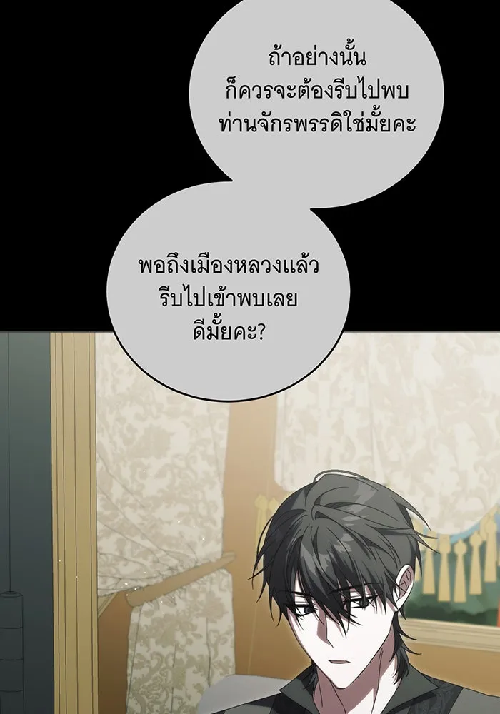 แกล้งตายให้หายแค้น ตอนที่ 34 รูปที่ 136