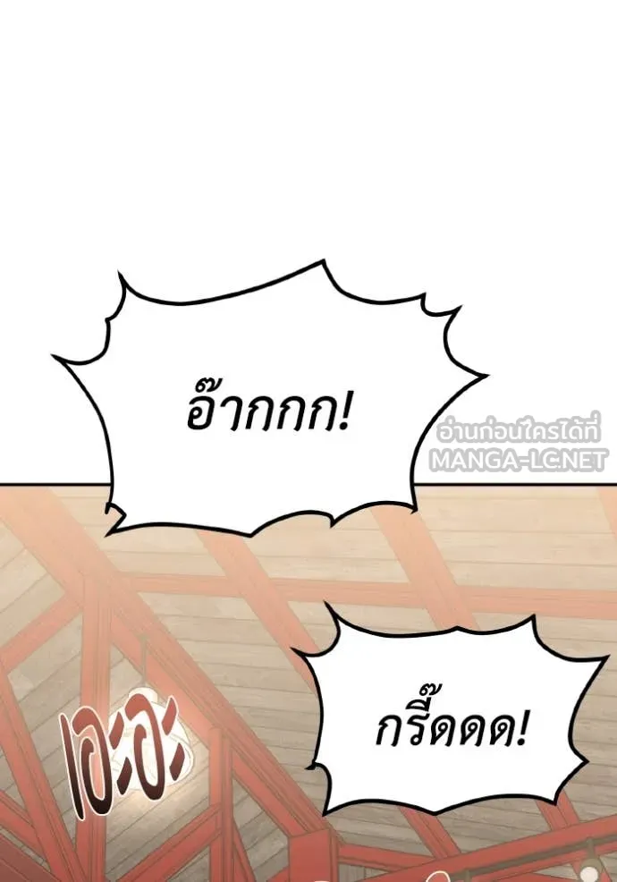 อัจฉริยะนอกคอก ตอนที่ 134 รูปที่ 33