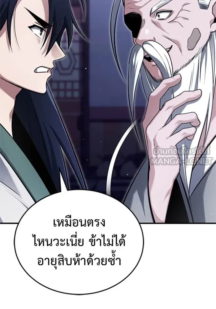 Regressor’s Life Aft ตอนที่ 67 รูปที่ 32