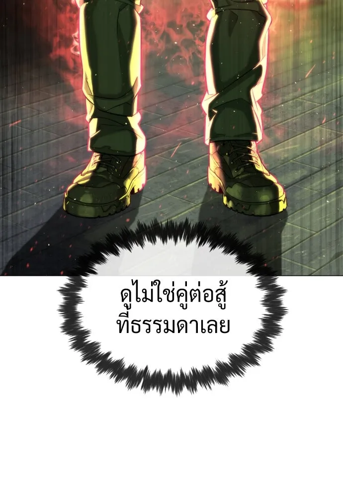 นักฆ่าย้อนวัย ตอนที่ 71 รูปที่ 22