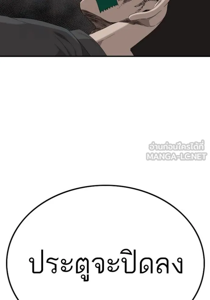 BAD GUY ตอนที่ 257 รูปที่ 52