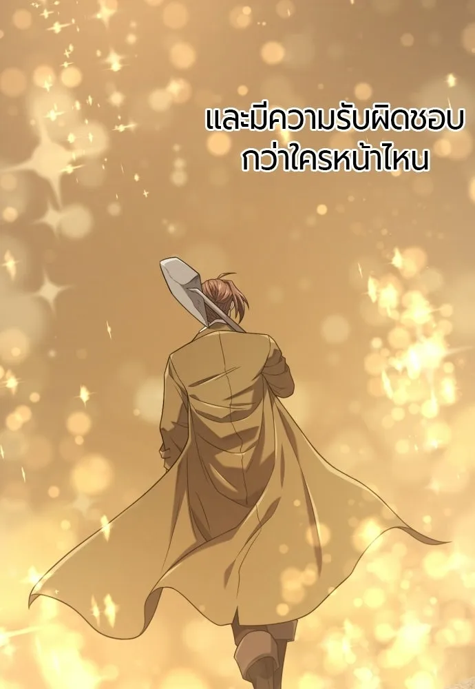 ยอดสถาปนิกผู้พิทักษ์อาณาจักร ตอนที่ 220 รสนิยมของกษัตริย์ รูปที่ 106