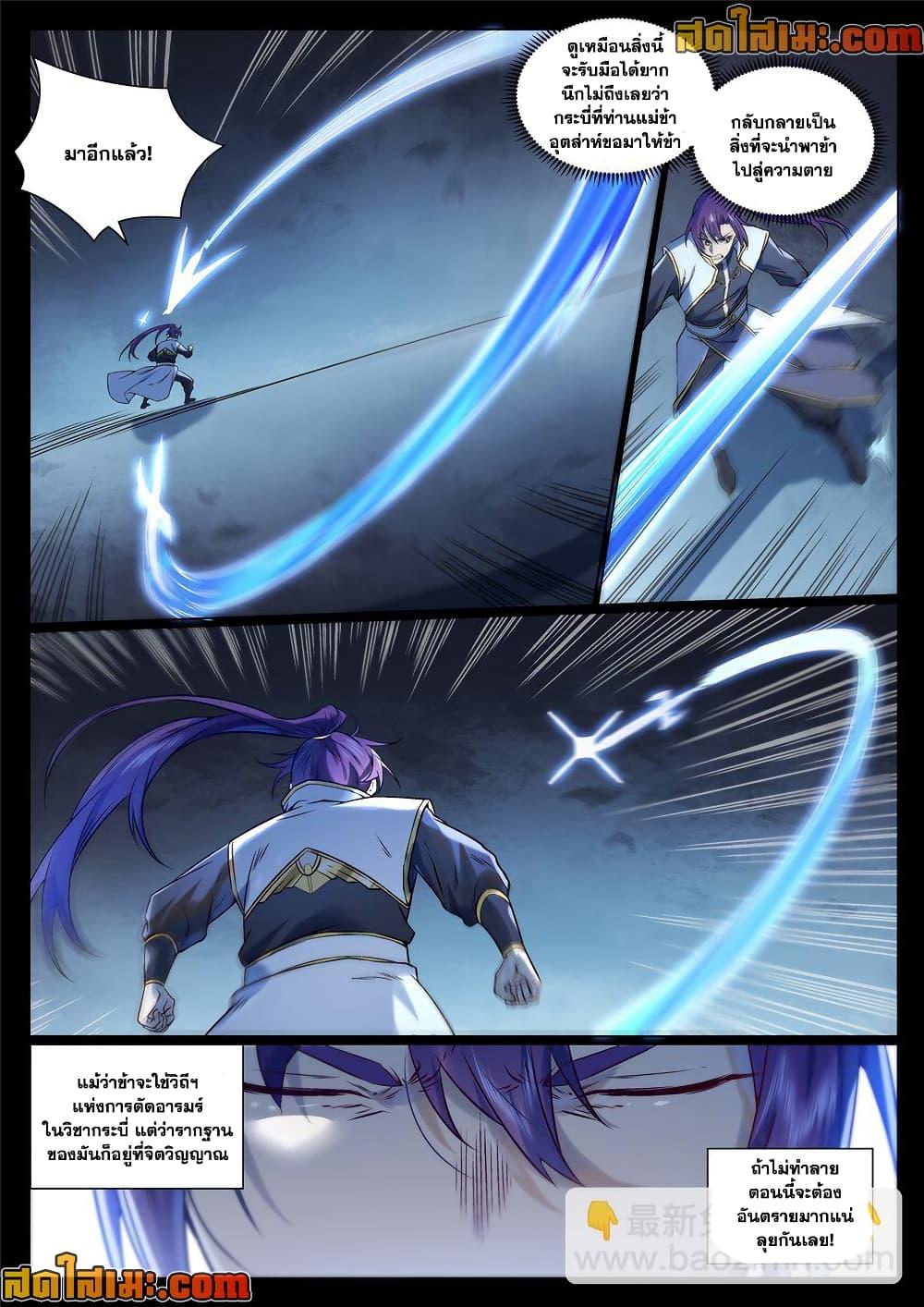 Manga-lc-com อ่านมังงะ อ่านการ์ตูน ออนไลน์ ฟรี Bailian Chengshen ตอนที่ 1 2 3 4 5 6 7 8 9 10 11 12 13 14 ฟรี ไม่มีโฆษณา Manga-lc - อ่าน มังงะ อ่าน การ์ตูน ออนไลน์ อ่านมังงะ ฟรี