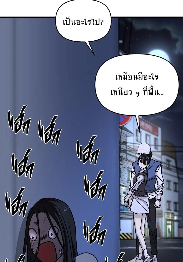 วายร้ายก็อยากมีรัก ตอนที่ 25 รูปที่ 88