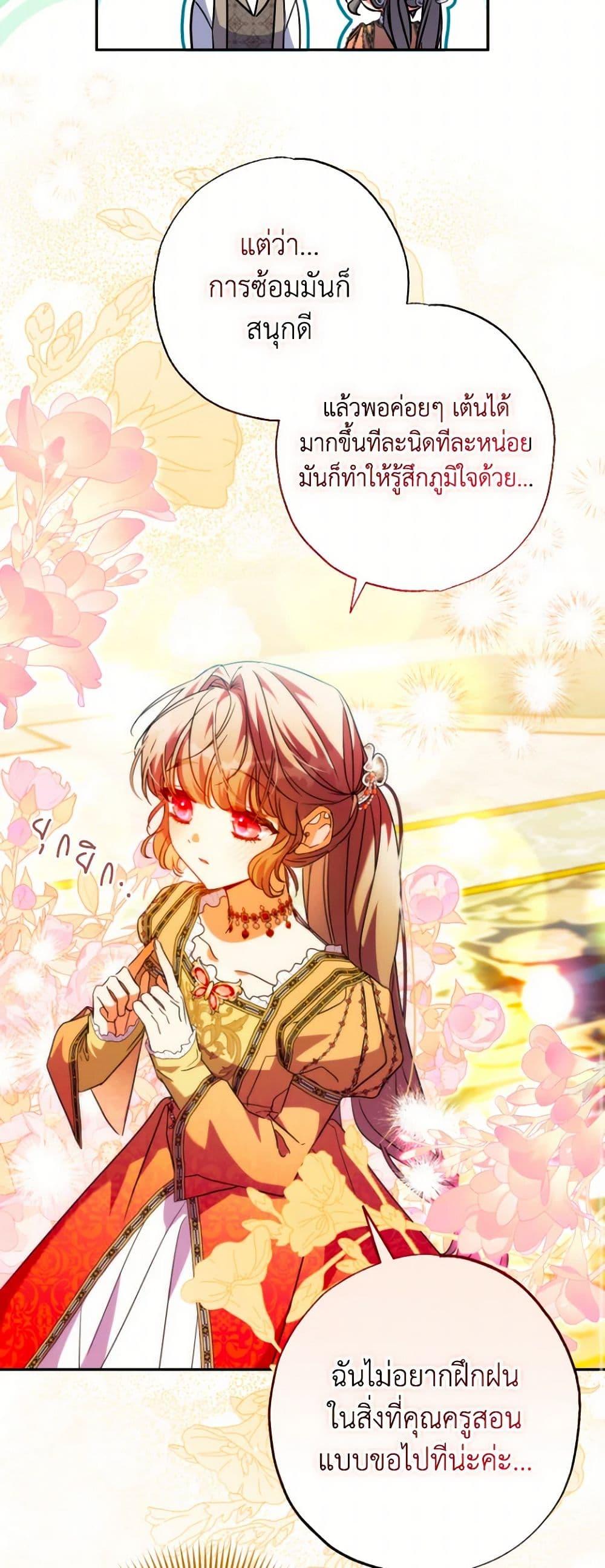 Manga-lc-com อ่านมังงะ อ่านการ์ตูน ออนไลน์ ฟรี A Saint Who Was Adopted by the Grand Duke ตอนที่ 1 2 3 4 5 6 7 8 9 10 11 12 13 14 ฟรี ไม่มีโฆษณา Manga-lc - อ่าน มังงะ อ่าน การ์ตูน ออนไลน์ อ่านมังงะ ฟรี