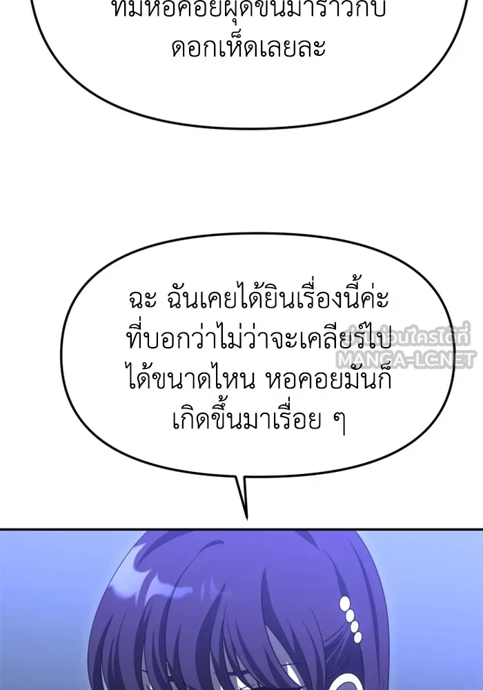 อดีตบอสหอคอย ตอนที่ 55 รูปที่ 180