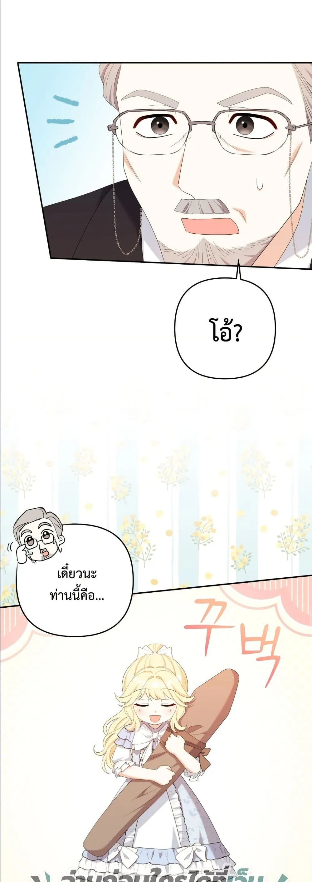 Manga-lc-com อ่านมังงะ อ่านการ์ตูน ออนไลน์ ฟรี I’m the Only Granddaughter of the Strongest Duke ตอนที่ 1 2 3 4 5 6 7 8 9 10 11 12 13 14 ฟรี ไม่มีโฆษณา Manga-lc - อ่าน มังงะ อ่าน การ์ตูน ออนไลน์ อ่านมังงะ ฟรี