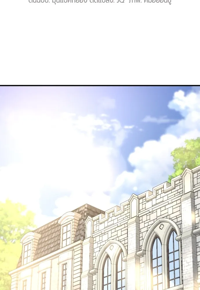 ยอดสถาปนิกผู้พิทักษ์อาณาจักร ตอนที่ 153 รูปที่ 2