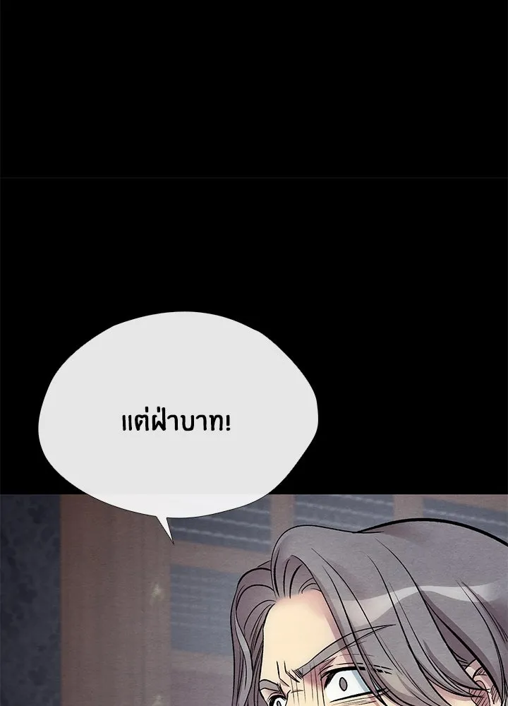 องค์ชายผู้อื้อฉาว ตอนที่ 33 รูปที่ 13