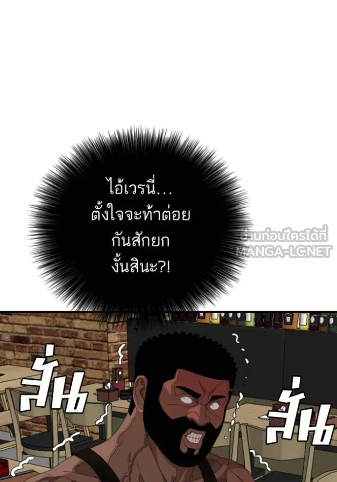 BAD GUY ตอนที่ 257 รูปที่ 141
