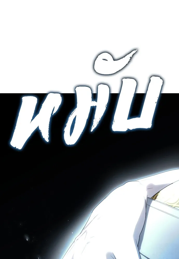 เลดี้มินต์ ตอนที่ 82 รูปที่ 127