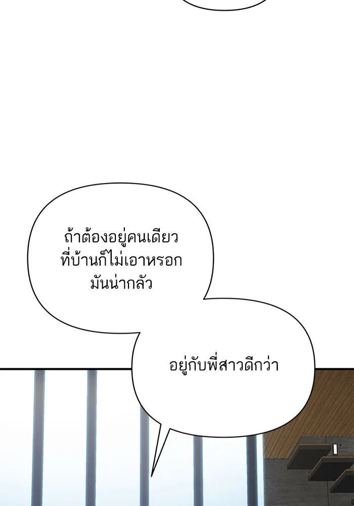 โชคชะตานำพารัก ตอนที่ 119 พี่สาว รูปที่ 23