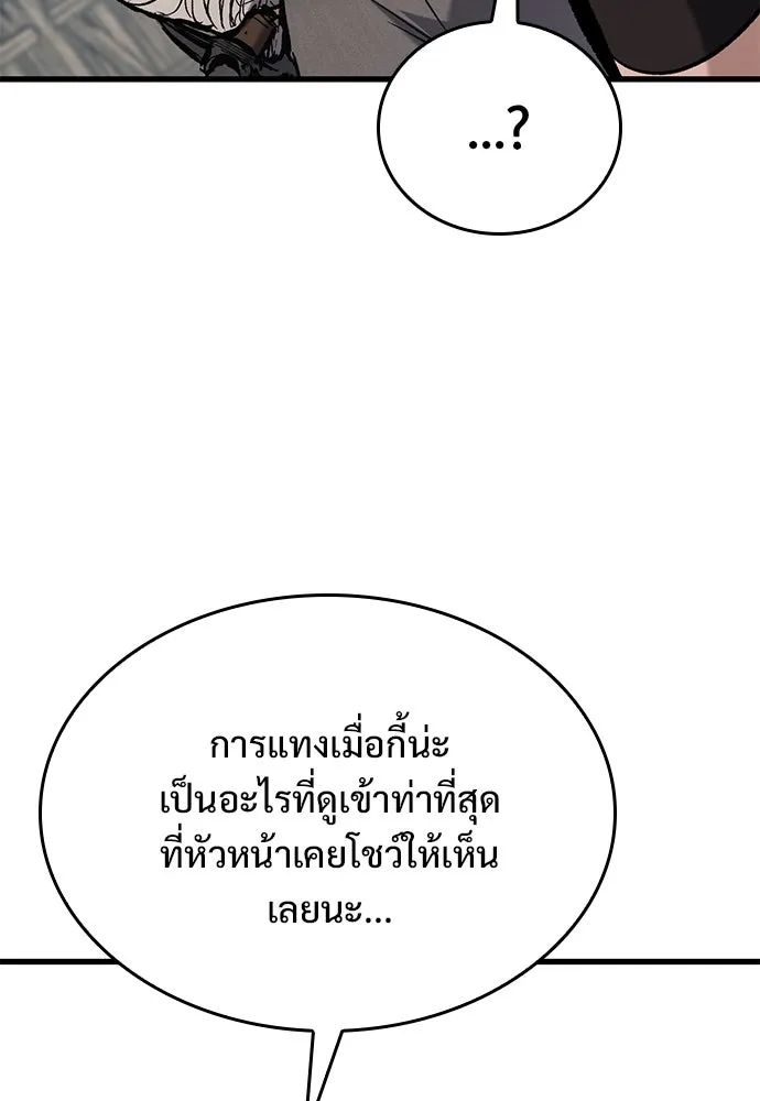 อัศวินวันเดียว ตอนที่ 2 รูปที่ 146