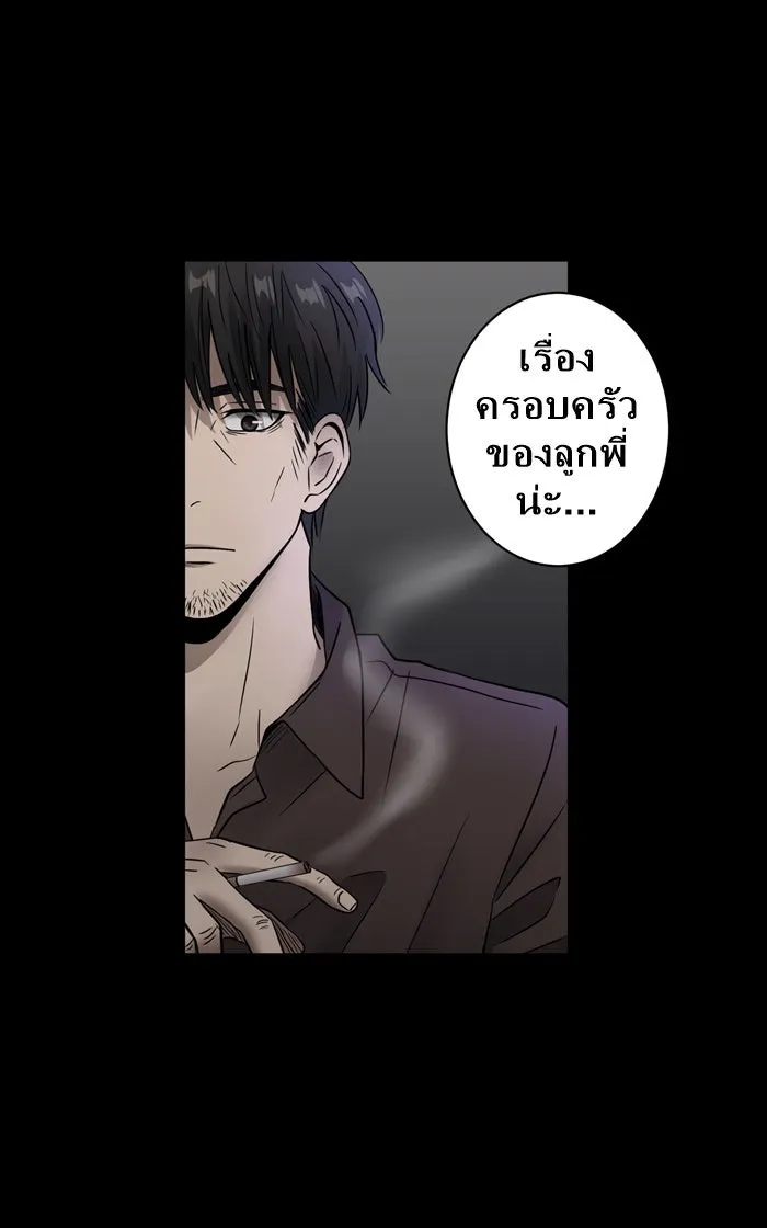 Hunter Game ตอนที่ 7  (the beginning) รูปที่ 4