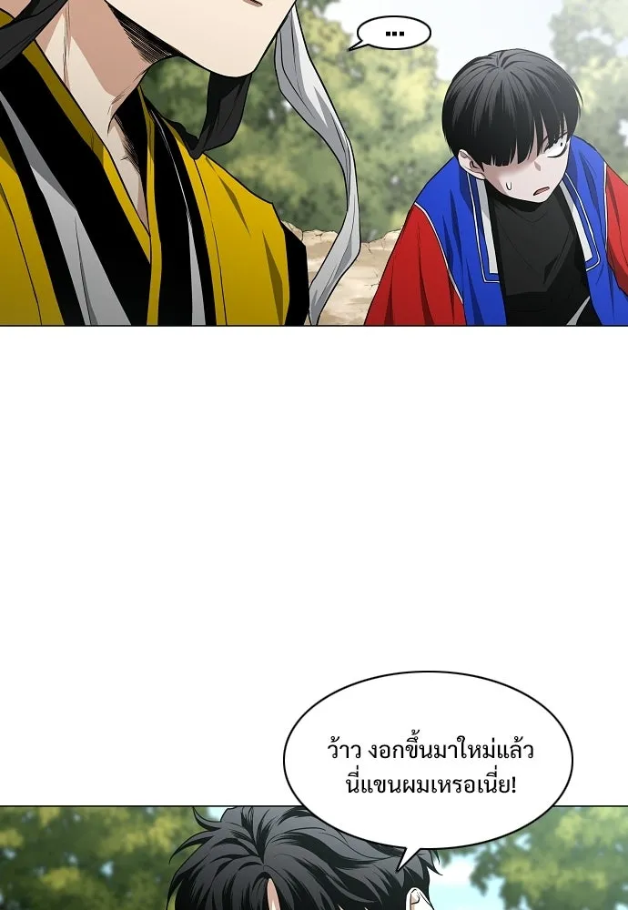 JAKDU ตอนที่ 79 รูปที่ 83