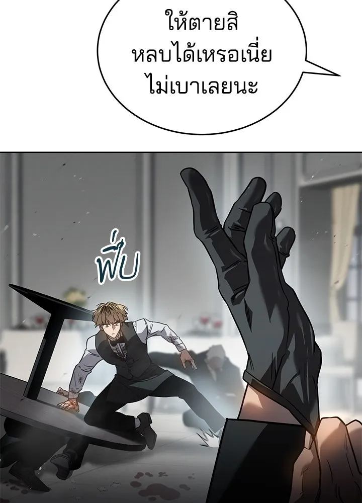 กฎเหล็กบ้านสายลับ ตอนที่ 2 รูปที่ 263