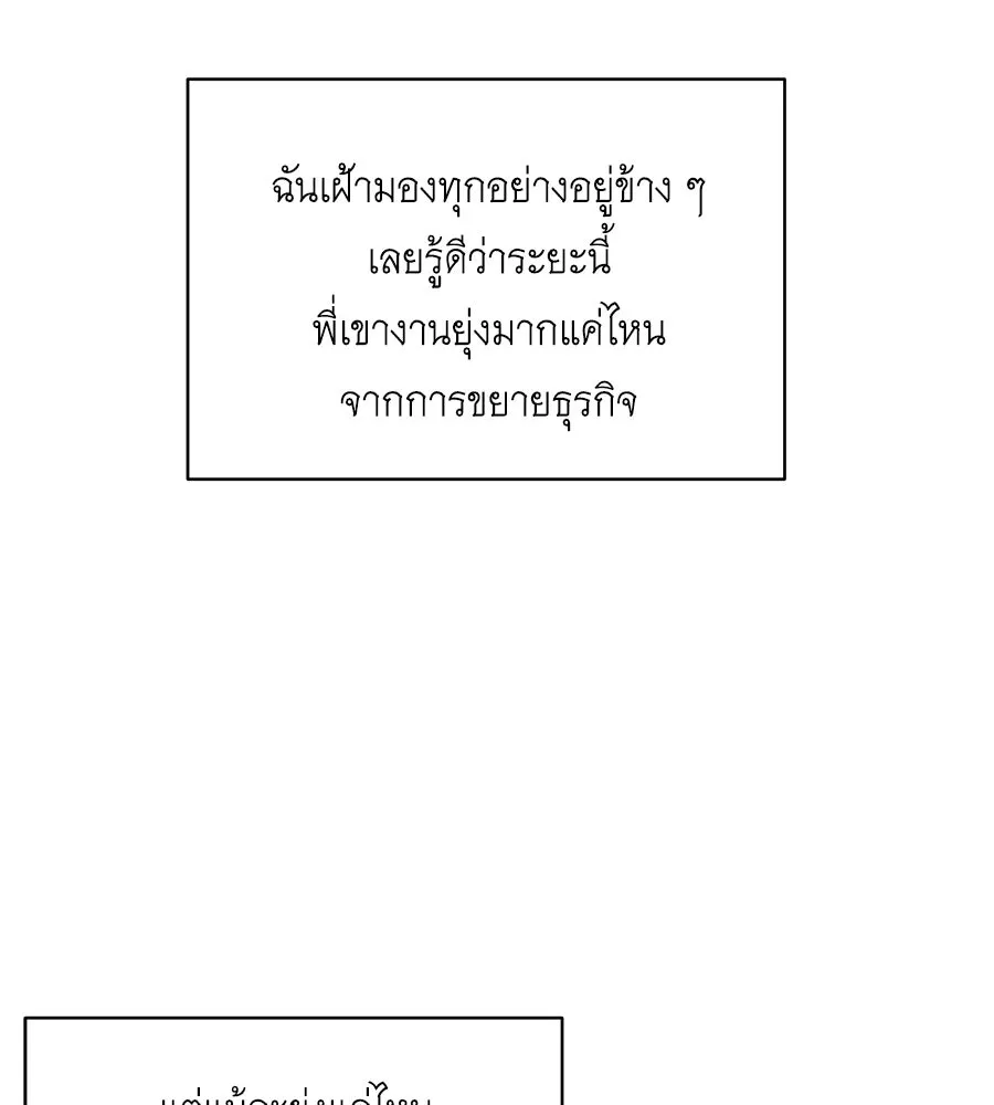 คิมหันต์นิรันดร ตอนที่ 52 รูปที่ 53