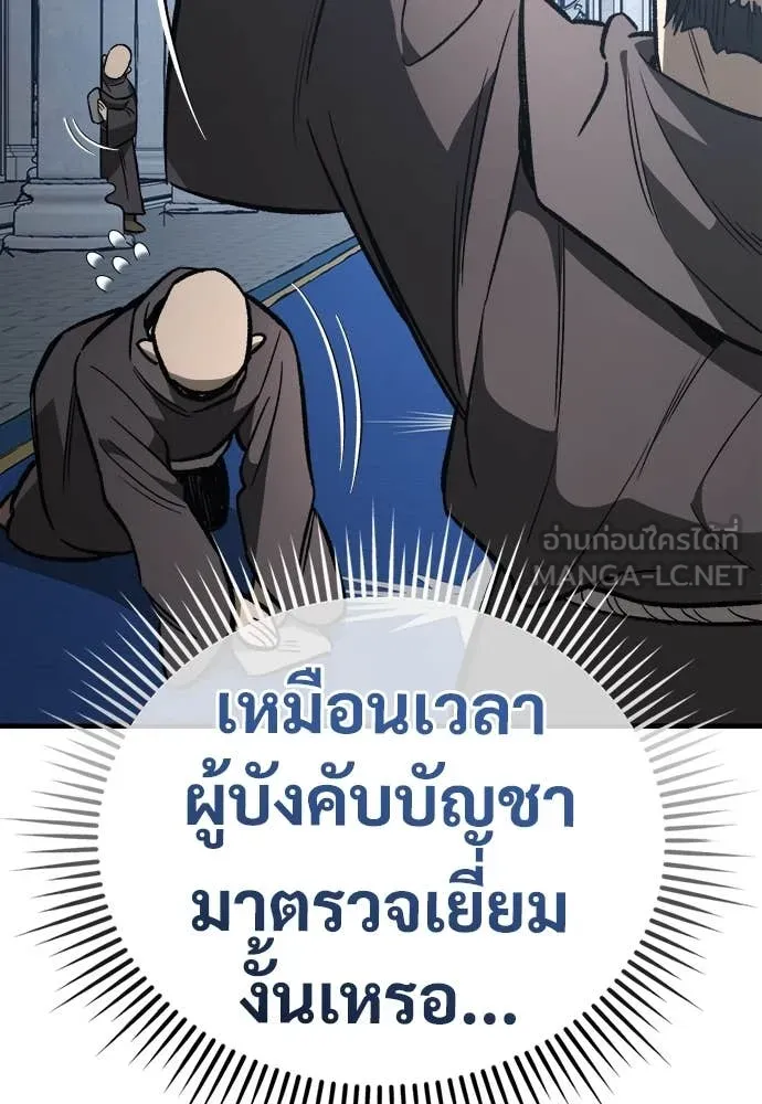 ผู้พิทักษ์เถื่อน ตอนที่ 21 รูปที่ 21